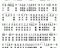 亲爱的中国简谱-罗皓予词/牛世强曲
