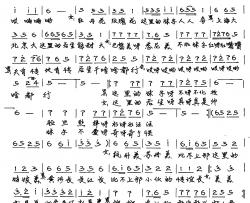 好妹只配好后生简谱-吴海波词/吴海波曲