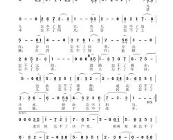 忘不了简谱-丁晓慧演唱-周长海/范春华词曲