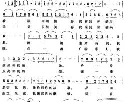 千年古城 美丽莲乡简谱-胡泽民词/谢海湘曲