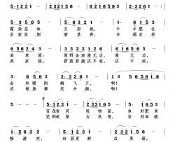 庆丰收简谱-李一泉词 刘北休曲