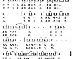 妈妈的心简谱-张文忠词 顾春雨曲