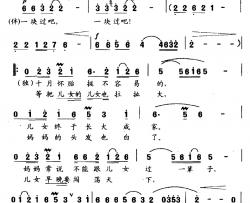 一块过吧简谱-曲波词/张智深曲