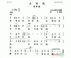 大柏地简谱