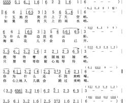 敖包相会简谱-故事片《草原上的人们》插曲