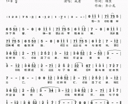 离凰简谱-成青演唱-棉里/齐小龙词曲