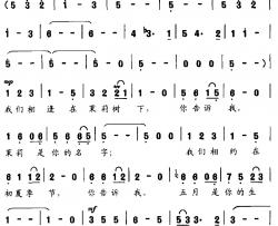 五月的茉莉简谱-罗晓航词/曹贤邦曲苏玮-