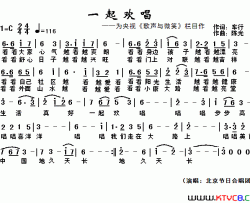 一起欢唱为央视《歌声与微笑》栏目作简谱