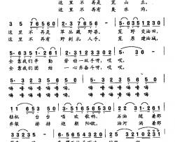 田光歌曲选-427油花飘香到五洲简谱-龚去俘词/田光曲