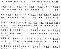 你的选择简谱-桐雨词 桐雨曲