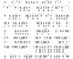 圣地简谱-多吉久巴 武斌词 景治曲杨丽萍-