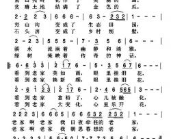 我的老家简谱-孙书林词 伊啦啦曲