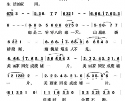 汶川啊！汶川简谱