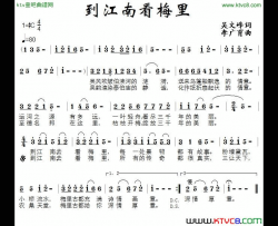 到江南看梅里简谱