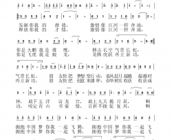 拥抱中国梦简谱-正负极组合演唱-王镜宾/孙树森词曲