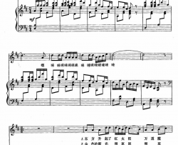 东方升起了红太阳歌剧《阿依古丽》选曲、正谱简谱