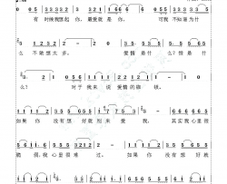 没想好就别来爱我简谱-语豆演唱-语豆/语豆词曲