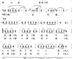哥不招手妹不来简谱-布依族民歌