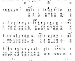 信仰和荣誉简谱-李绍庠词/李绍庠曲