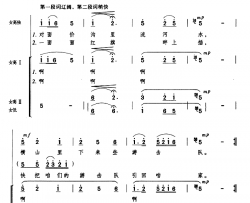 信天游简谱