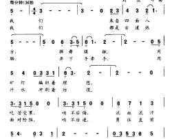 矿山脊梁简谱-卢国成、平朴词/刘亚平曲