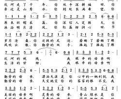 美丽梅林 绿色家园简谱-杜劲松词/阿酩曲