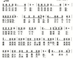 家乡是一副最美的画简谱