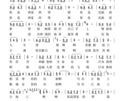 水稻之父赞歌简谱