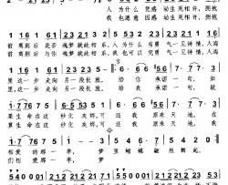蝴蝶姚谦词陈珊妮曲简谱