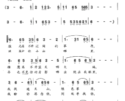 我的心上人，你去了哪里简谱