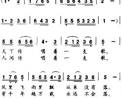 永不落的一支歌简谱-赵俊毅词/楂炳赫曲