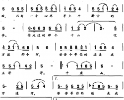 等你的还是五哥哥电视剧《五哥等你》插曲简谱