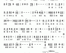 人生歌周兆金词周燕君曲人生歌周兆金词 周燕君曲简谱
