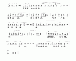 血性男儿有痴情简谱