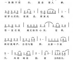 思念的潮水简谱-大宝词/章骞曲