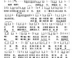 问候你啊，凉山西昌卫星简谱-张宏梁词/张宏梁曲