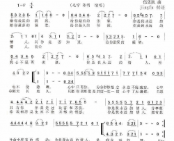 心中只有你简谱-毛宁演唱-厉曼婷/伍思凯词曲