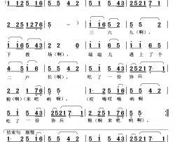 晒火药青海民歌简谱-金韵文艺队演唱