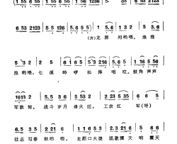 龙源口大捷凯歌震天响简谱-菁莽词/麦芳曲