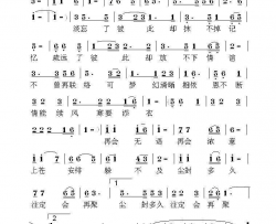 再会简谱-枫桥演唱-傲雪藏梅/傲雪藏梅、荣亚楠词曲
