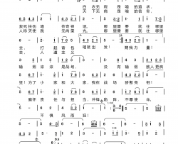 为了小家和大家简谱-闻梵演唱-时夫宝/曹湘郴词曲