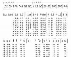 毛毛雨里抓蚂蚱二牡丹令简谱-侯玉娇演唱-青海花儿/青海花儿词曲