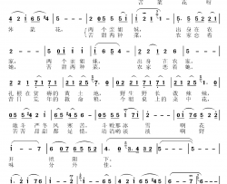 苦菜花、荠菜花简谱-张希武词/张国良曲杨晓燕-
