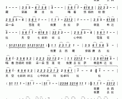 拉萨布达拉简谱-阿仁演唱-梦兰飞飞/梦兰飞飞词曲