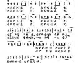 老家简谱-王兆甫词 赵劲松曲