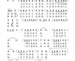 热心世界抗疫封控词话之三简谱-小弩演唱-汤昭智/小弩词曲