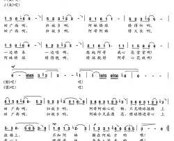 绣球恋歌简谱-陈颖波词/赵金曲