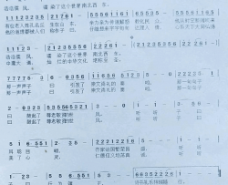 听听子曰简谱