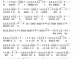 美丽圣洁的嘎瓦龙简谱-央金兰泽演唱-古格词曲