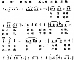 和风吹过苏州简谱-故事影片《特高课在行动》插曲